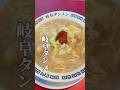 【聖地巡礼】小市民シリーズのモデルとなった岐阜市を紹介！！ #アニメ #聖地巡礼 #小市民シリーズ #岐阜
