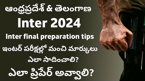 Maths 2A | How to prepare inter exams  |  Explanation in Telugu