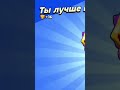 апнул Сенди на 20 ранг #bananbrawl #brawlstars #fyp#рекомендации