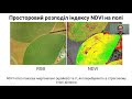 Аналіз космічних знімків у геоінформаційних системах. Крим