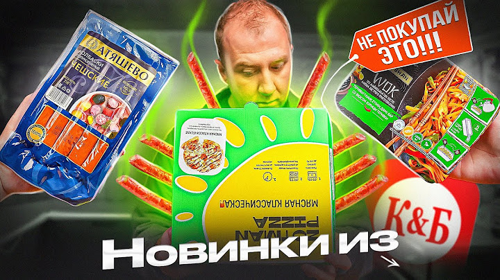 ЧТО НОВОГО В "КРАСНОЕ И БЕЛОЕ" 🤢🤢🤢 АТЯШЕВО ДЕЛАЕТ ХУЖЕ ЧЕМ АТЯШЕВО