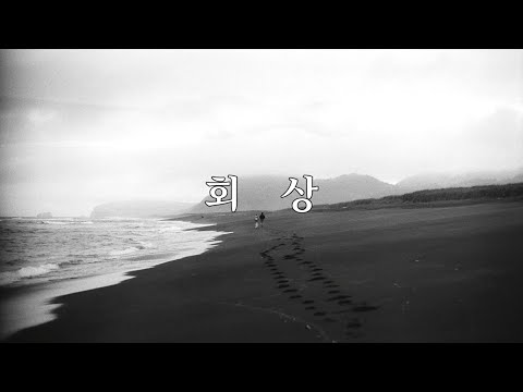 회상(Reminiscence a.k.a December) - 터보(Turbo) 김종국(Gim Jong Gug) Kor-Eng sub