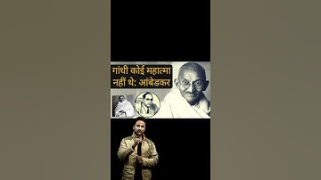 Gandhi Never a Mahatma :  D.r. Bhimrao Ambedkar