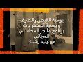 يا فتاح يا عليم يا رزاق يا كريم