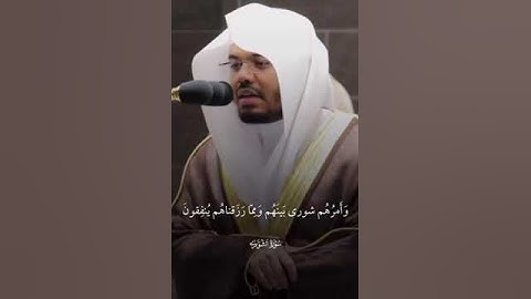 #مَزَامِيرْ_الْقُرْآنْ من سوره الشورى للشيخ: #ياسر_الدوسري