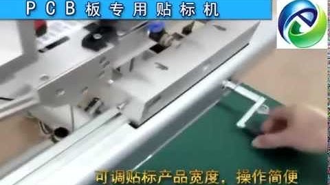 PCB Labeler Circuit Board Label Applicator China Labeling Machine