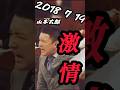 太郎も自公政権も昔と変わらない。
