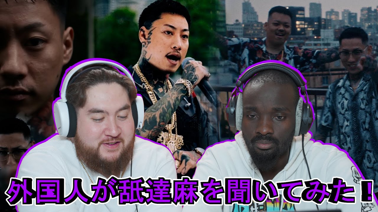 BUDS MONTAGE / 舐達麻(prod.GREEN ASSASSIN DOLLAR) - 海外の反応