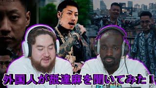BUDS MONTAGE / 舐達麻(prod.GREEN ASSASSIN DOLLAR) -  海外の反応 | これぞリアルヒップホップ！