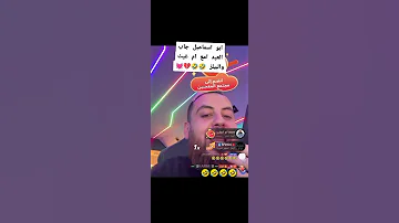 ابو اسماعيل جاب العيد 