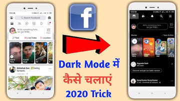 Facebook ko dark mode me kaise chalaye 2020 | how to enable Facebook dark mode 2020
