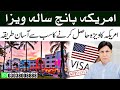 Usa five year Visa // usa visit Visa // usa Visa from Pakistan // usa b1b2 Visa  // usa Visa process