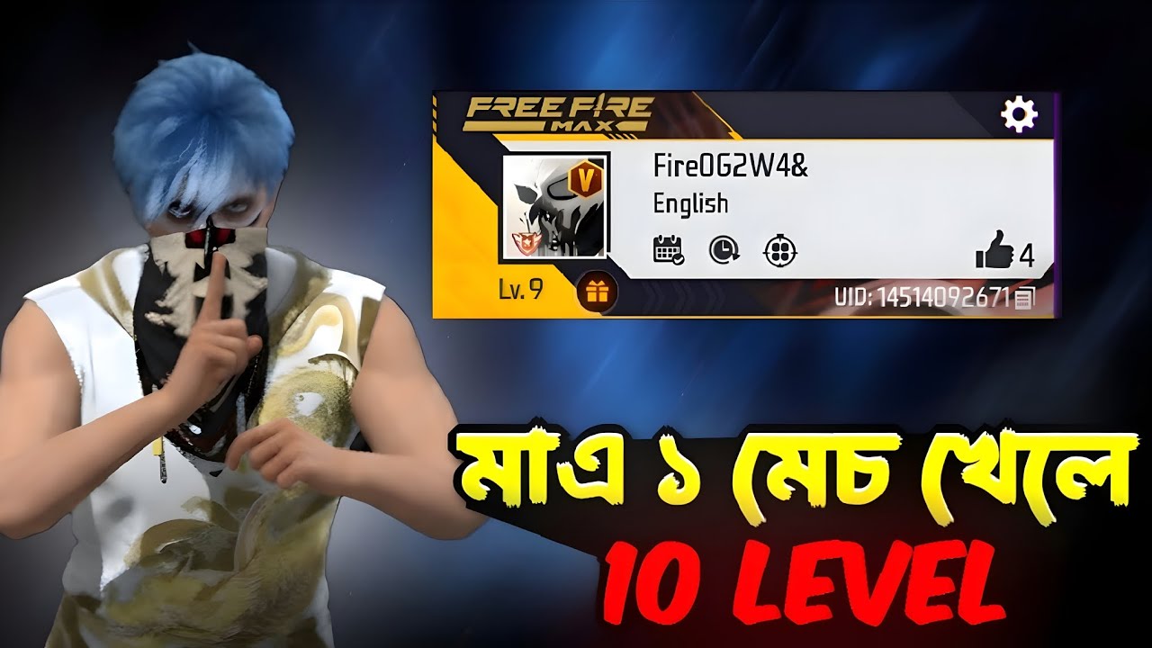 FREE FIRE TAIWAN SERVER 😱 | মাত্র ১ ম্যাচ খেলেই ১০ LEVEL! | FF MAX 🔥
