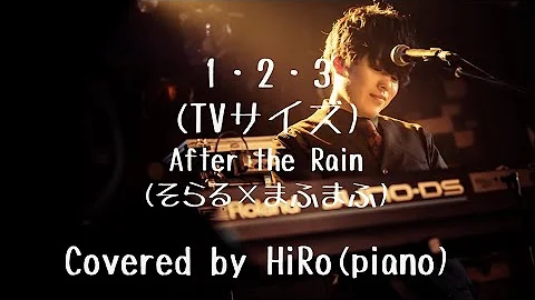 １ ２ ３ ポケットモンスター Op After The Rain ピアノ ソロ 歌詞付き Mp3