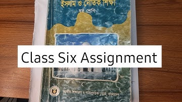 NCTB Assignment | Class Six | Religion | 2nd week | ইসলাম শিক্ষা এসাইনমেন্ট | দ্বিতীয় সপ্তাহের |
