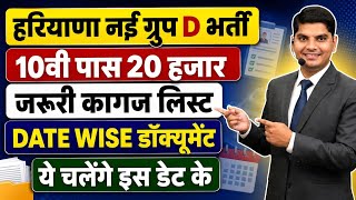    D  Document  Date   Haryana New Group D Bharti Documents Lists 2026