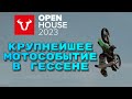 Мотособытие в Германии. Open House 2023 SW-Motech