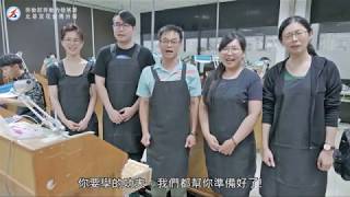 【免費職訓】基隆職業訓練場介紹影片 | 職前訓練免費、在職訓練政府提供補助