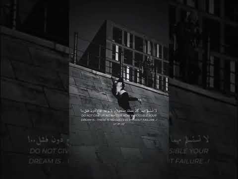 لا تستسلم مهما كان حامك مستحلا