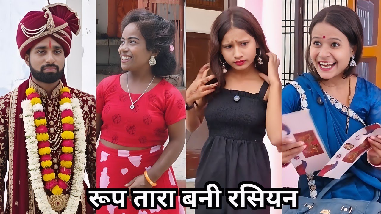 Roop Tara Bani Rasiyan 🤪|| रूप तारा बनी रसियन || Family Comedy Video | Funny Video | Short Film 2025