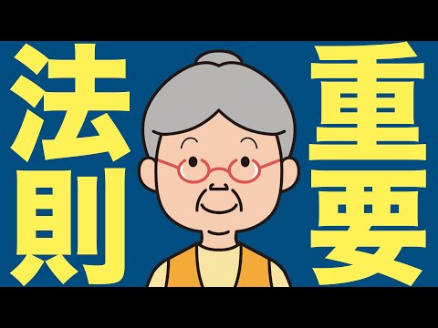 投資家なら知っておくべき、「72の法則」「115の法則」「126の法則」