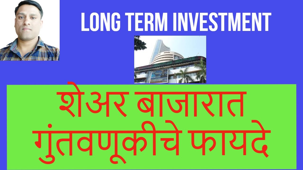 TOP FIVE BENEFITS OF LONG TERM INVESTMENT IN STOCKMARKET|STOCKMAN - YouTube