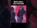 롤드컵 뉴진스 민지 라이브 Newjeans Minji Lol Gods 뉴진스 민지 롤드컵 롤드컵 뉴진스 민지 라이브 Newjeans Minji Lol Gods 뉴진스 민지 롤드컵