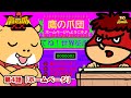 【4話】「ホームページ」【鷹の爪XX】