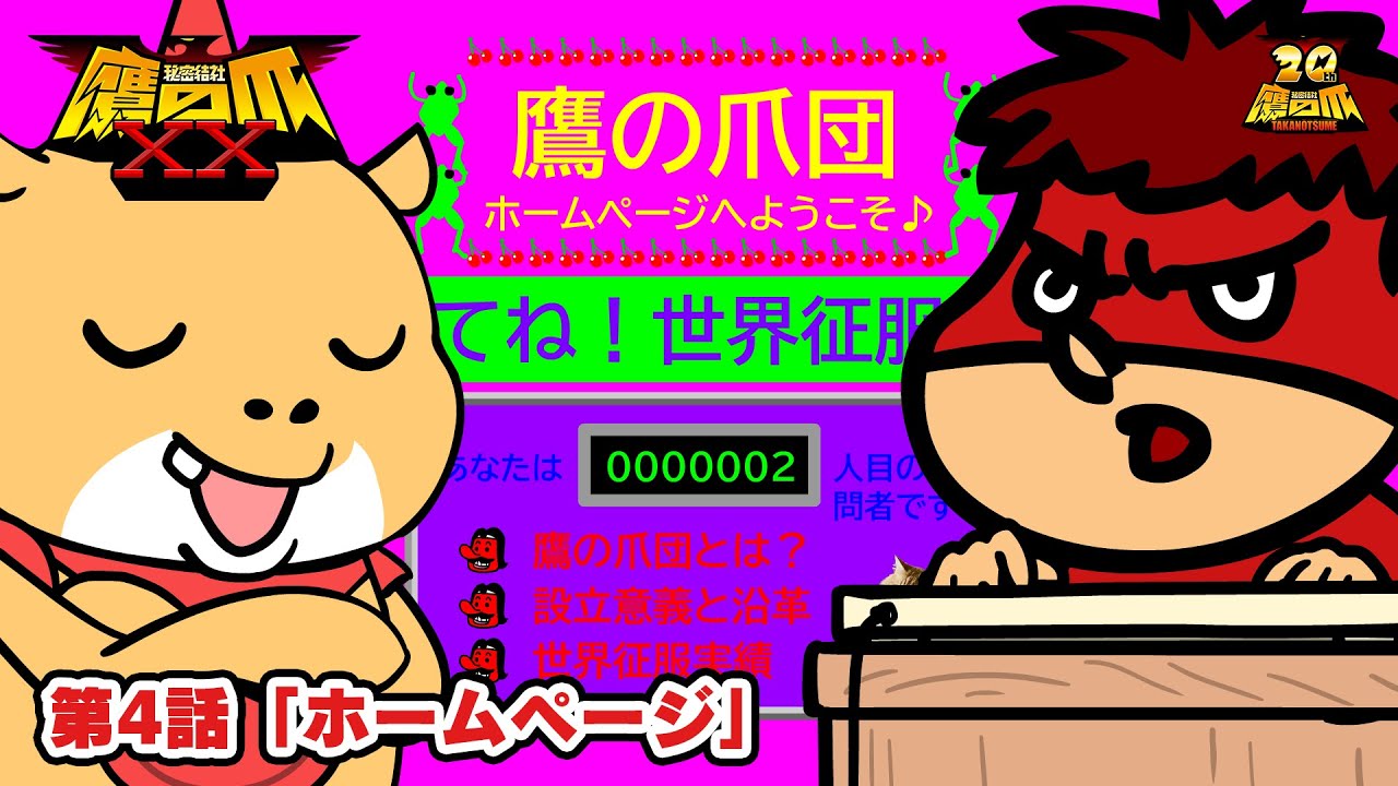 Episode 4] 