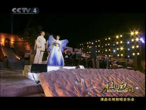 谭晶长城音乐会  - 中国看见