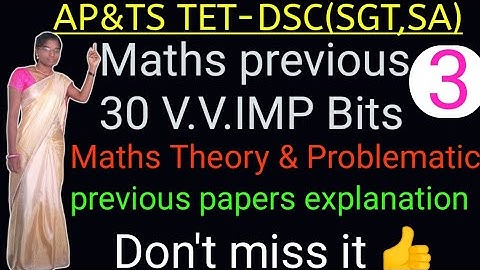 AP&TS TET-DSC(PAPER1&2)  Maths previous bits explanation | how to prepare maths for TET | maths bits