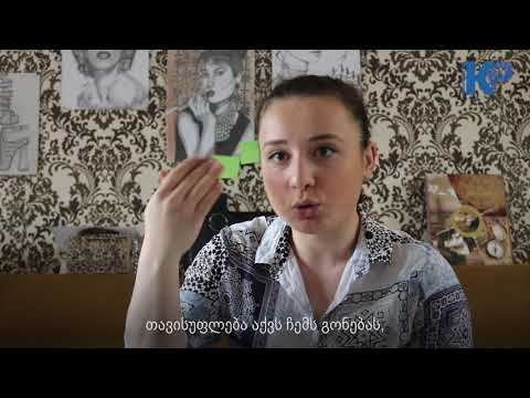 25 წლის მეწარმე სამტრედიიდან