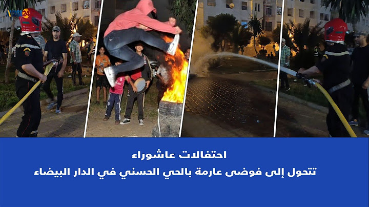 احتفالات عاشوراء تتحول إلى فوضى عارمة بالحي الحسني في الدار البيضاء
