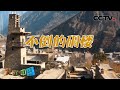 《地理·中国》 20210910 不倒的碉楼|CCTV科教