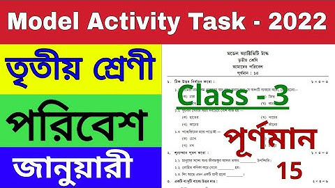 Model Activity Task Class 3 Poribesh Part 1 January 2022 // Class 3 Poribesh @wbrajtutorials1251