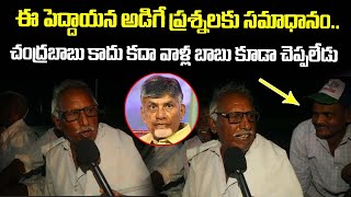 Common Man Full Fire On Yellow Media | Nara Lokesh |Chandrababu l Jagan l Mana Andhra