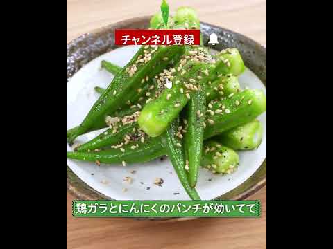 【低糖質・無限レシピ】絶品うま塩オクラ✨一度食べるとやみつき〜😆