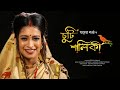 Suti xaliki official  ritrisha sarmah  hriday goswami  gyan gautam  assamese folk song