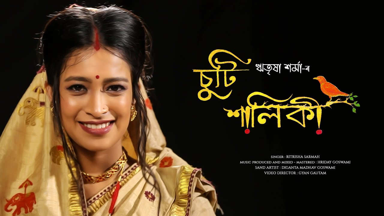 SUTI XALIKI Official Video   Ritrisha Sarmah  Hriday Goswami  Gyan Gautam  Assamese Folk Song