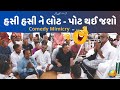 Piyush Maharaj | Full Comedy | Dholavira Ramkatha | Kutch 2022 | Morari Bapu