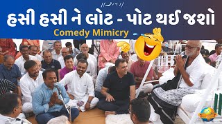 Piyush Maharaj Full Comedy Dholavira Ramkatha Kutch 2022 Morari Bapu