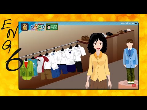 How much is it (การสอบถามราคา) - ภาษาอังกฤษ