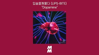 [Official Audio] 입술을깨물다 (LIPS-BITE) - Dopamine