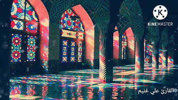تلاوة مسجدية هادئة.. سورة الفاتحة وأواخر سورة الحديد.. بصوت القارئ علي غنيم
