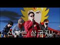삼국지 만화 오프닝 | 소년 삼국지 | 이지두밴드 커버
