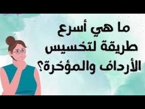 تخلصي من دهون الفخذين والمؤخره دايت فعال وسريع ورقم 5 سيصدمك