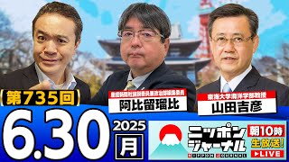 ニッポンジャーナルの配信のサムネイル画像