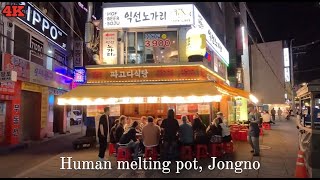 '인간 용광로' 서울 종로 밤 포장마차 촌 4K HDRㅣASMRㅣNOISEㅣJongno night street in Seoul, It's a 'human melting pot!'