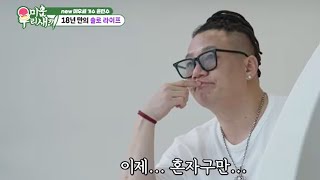 윤민수, 18년 만에 이혼에 씁쓸한 마음: "이제 혼자"