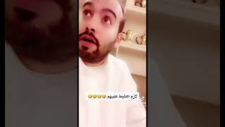 #comedy #explore #funny #love #music #حمود #قحطان #علي بن حمري